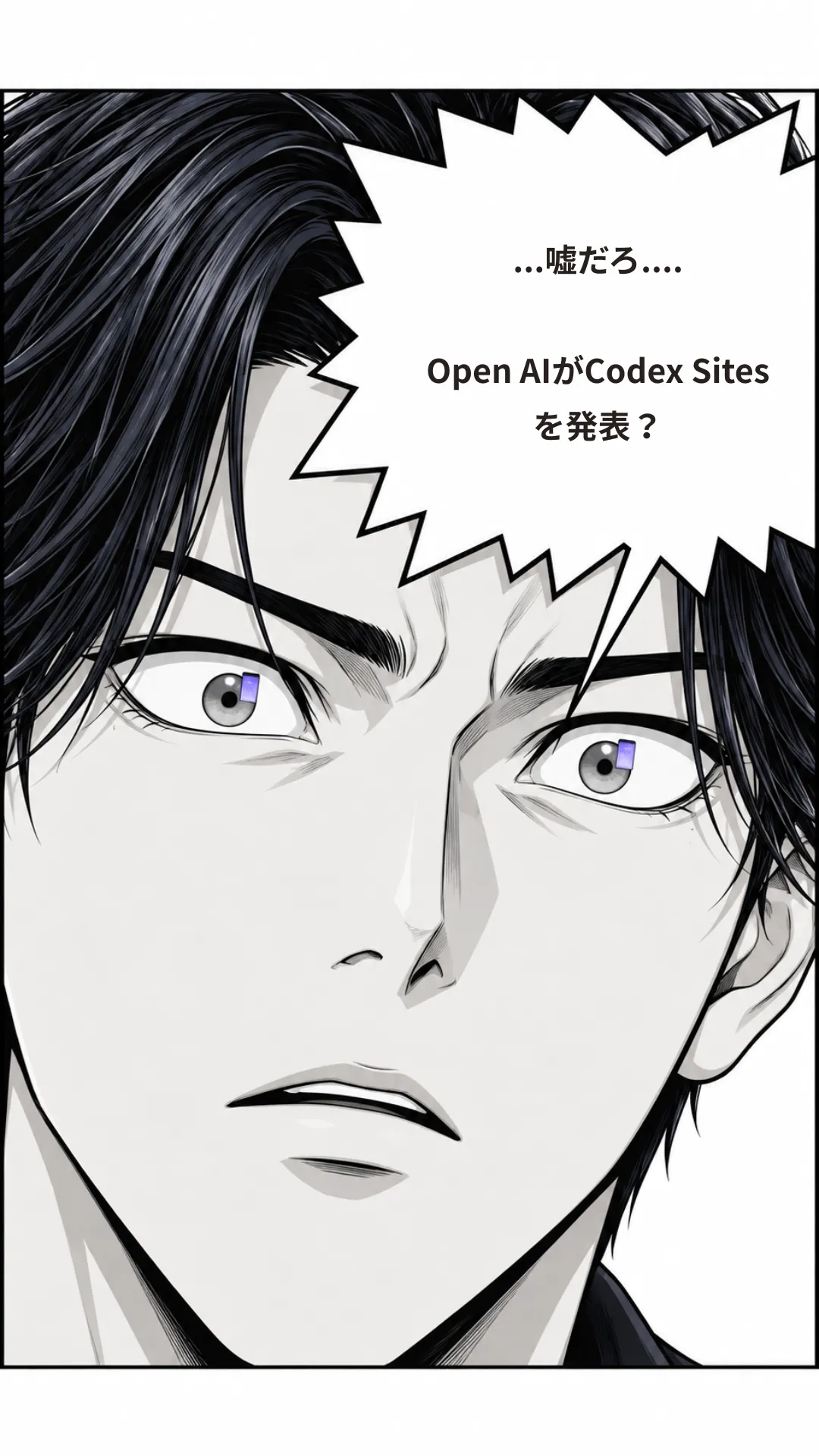 漫画「Itera 創業物語」28ページ目