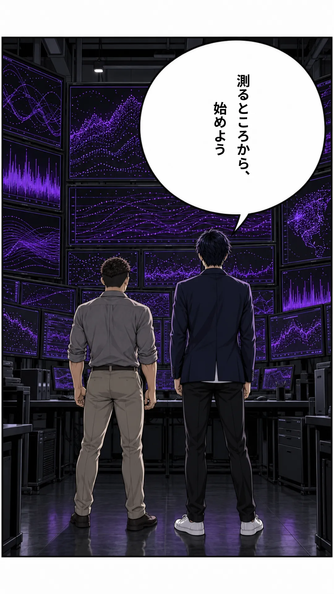 漫画「Itera 創業物語」39ページ目