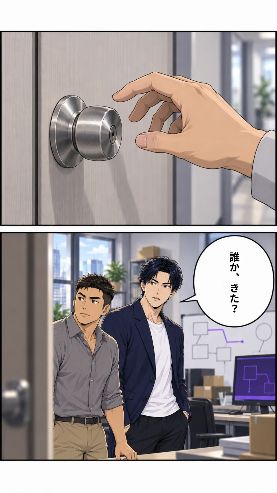 漫画「Itera 創業物語」45ページ目