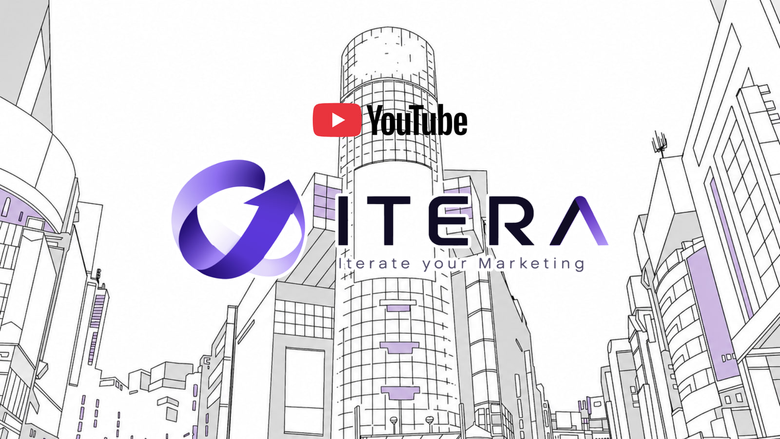 Itera公式チャンネルの動画サムネイル