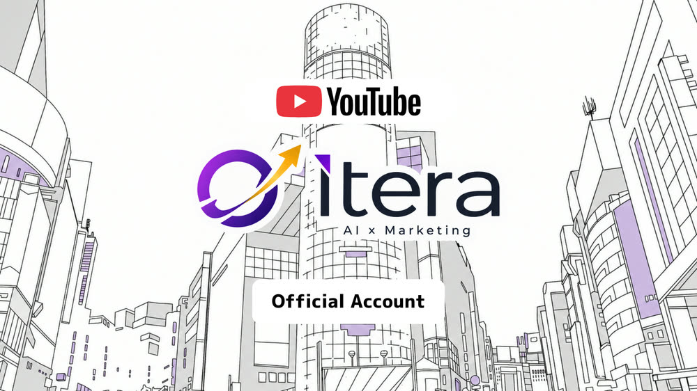 Video thumbnail from the Itera official channel
